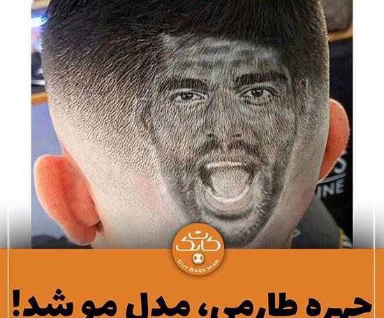 عکس مدل موی طارمی