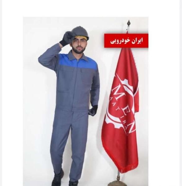 عکس لباس ایران خودرو