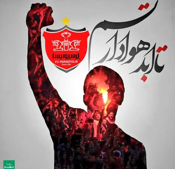 عکس برای پروفایل واتساپ پرسپولیس