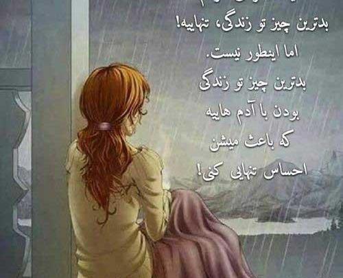 عکس دخترانه غمگین تنهایی