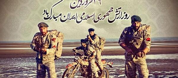 عکس نوشته روز ارتش مبارک همسرم