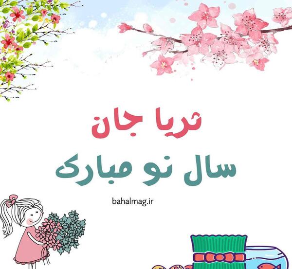عکس ثریا نوروزی