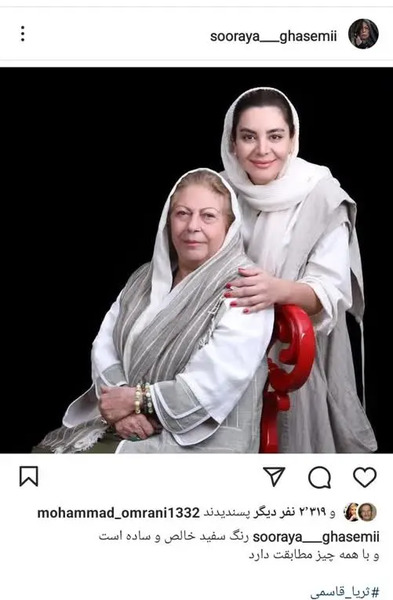 عکس ثریا نوروزی