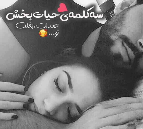عکس پروفایل عاشقانه صداش