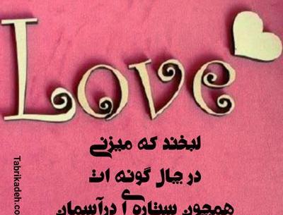 عکس پروفایل عاشقانه صداش