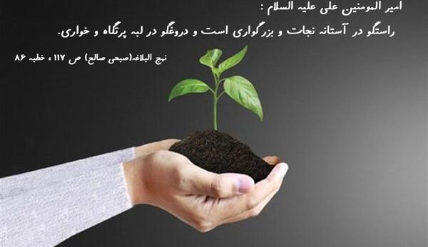 عکس نوشته در مورد صداقت و راستگویی