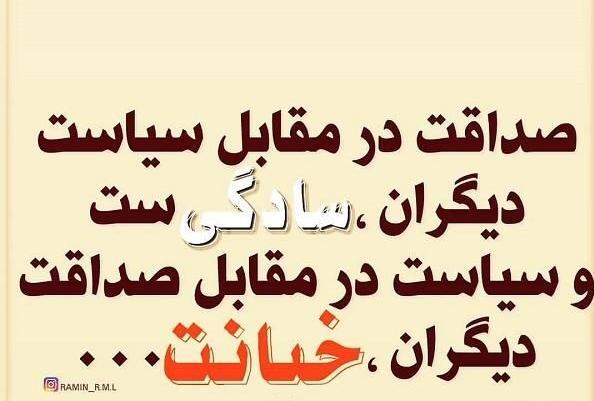 عکس نوشته در مورد صداقت و راستگویی