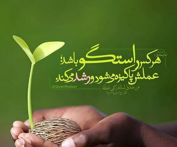 عکس نوشته در مورد صداقت و راستگویی