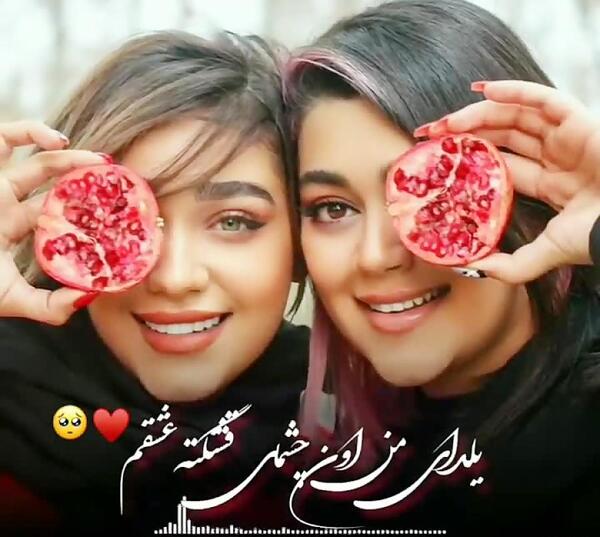 عکس یلدا مبارک دوستم