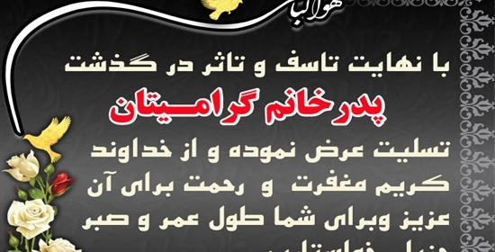 عکس نوشته پدر خانوم