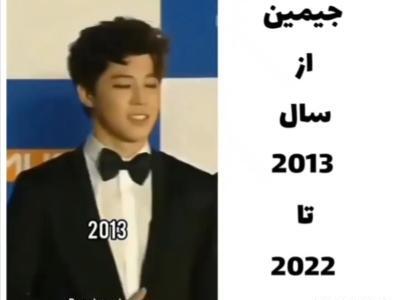 عکس جیمین در سال ۲۰۱۳