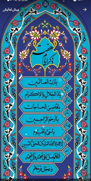 عکس پس زمینه ذکر