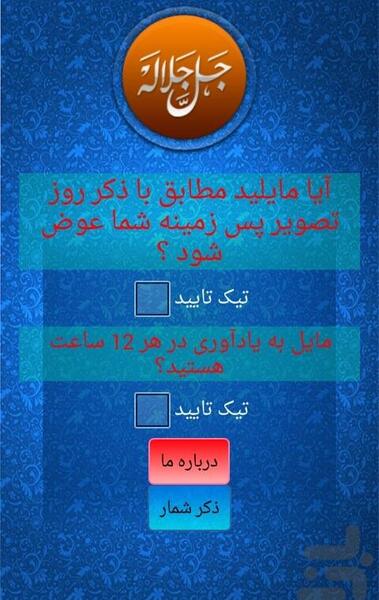 عکس پس زمینه ذکر