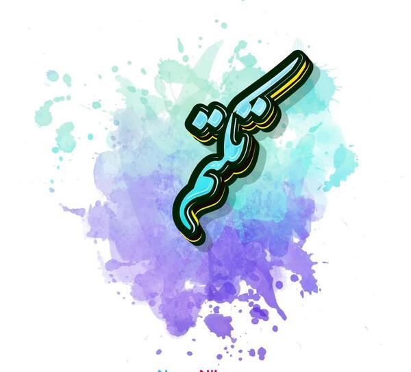 عکس اسم تکتم برای پروفایل