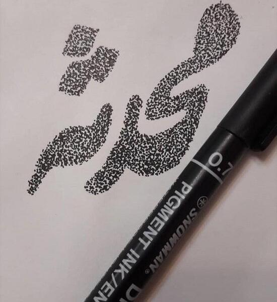 عکس نوشته اسم محدثه به انگلیسی