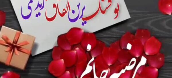 عکس نوشته قلبی مرضیه