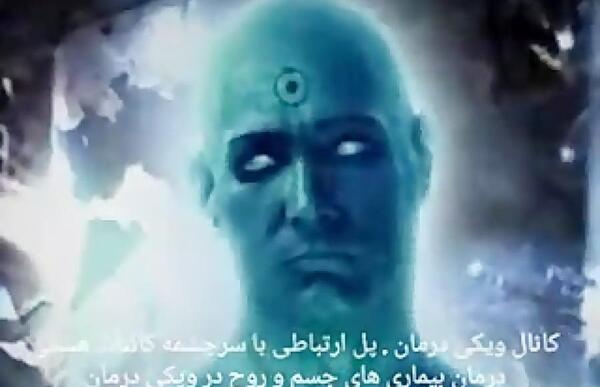 عکس چشم شیطانی