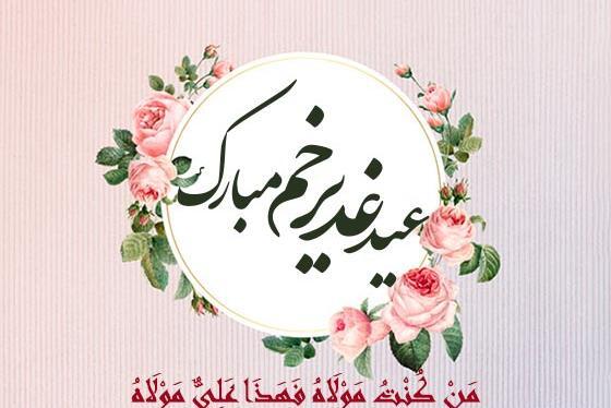 عکس نوشته کوثر جان عیدت مبارک