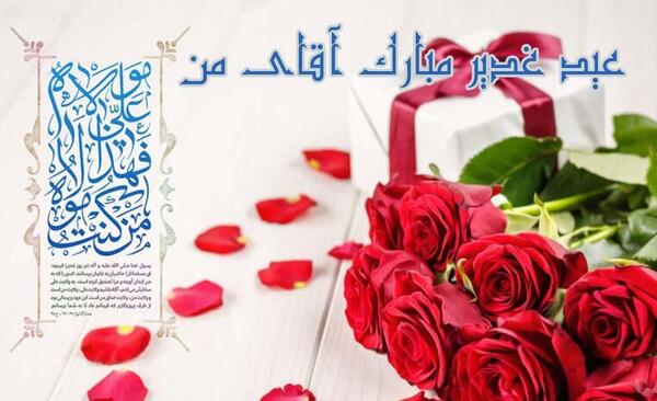 عکس نوشته کوثر جان عیدت مبارک