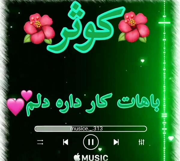 عکس نوشته کوثر جان عیدت مبارک