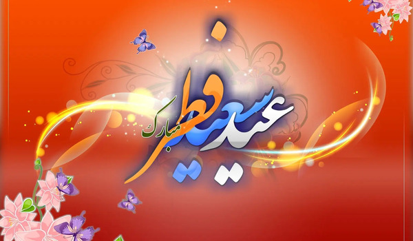 عکس نوشته کوثر جان عیدت مبارک
