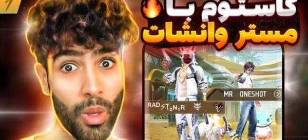 عکس مستر وانشات