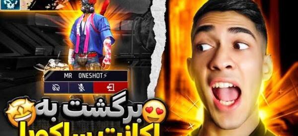 عکس مستر وانشات
