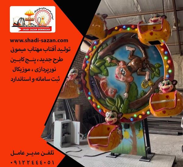 عکس بازی آفتاب مهتاب