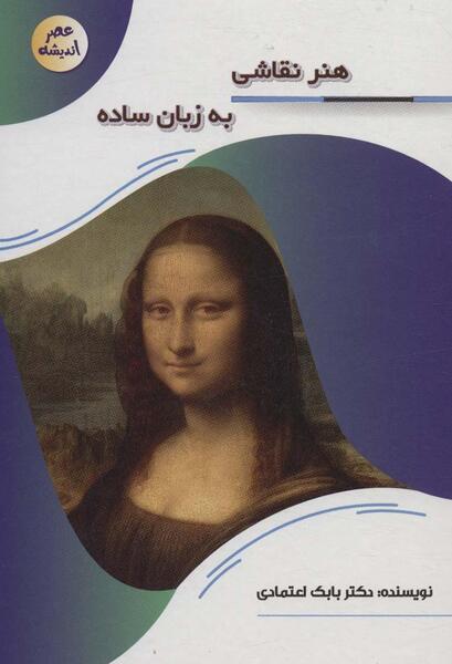 عکس نقاشی به انگلیسی
