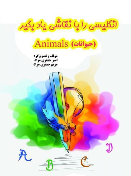 عکس نقاشی به انگلیسی
