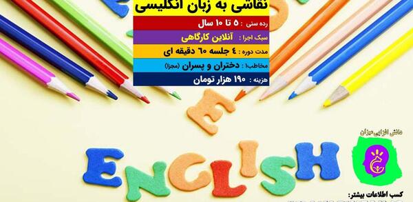 عکس نقاشی به انگلیسی