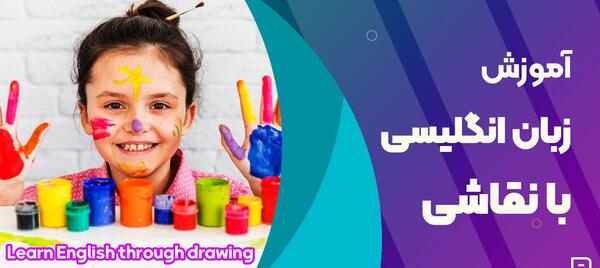 عکس نقاشی به انگلیسی