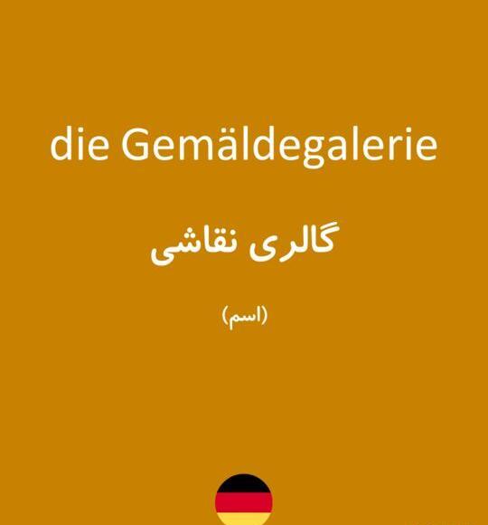 عکس نقاشی به انگلیسی