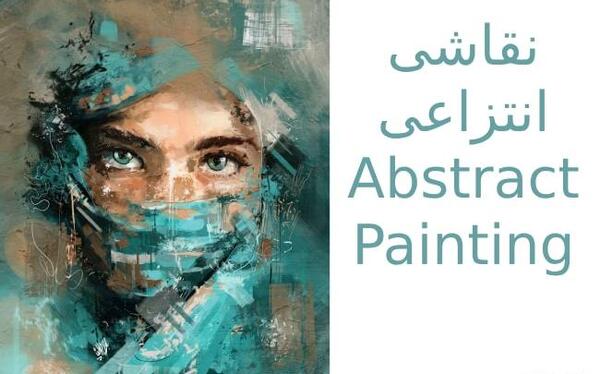 عکس نقاشی به انگلیسی