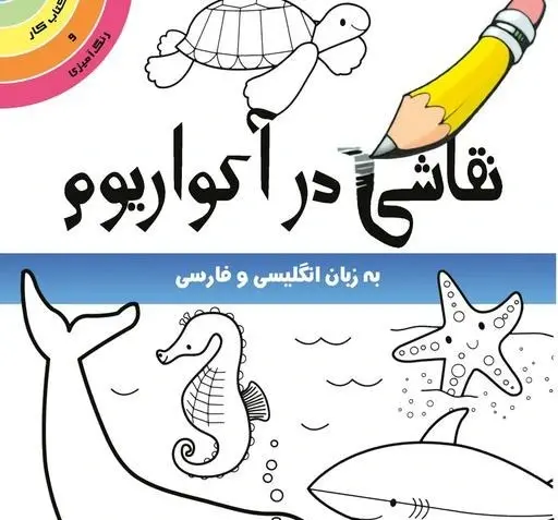 عکس نقاشی به انگلیسی