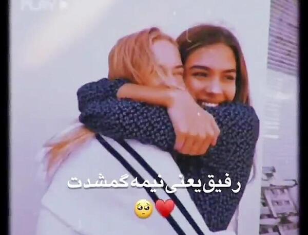 عکس رفیق اینستا