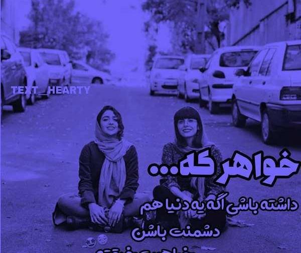 عکس رفیق اینستا