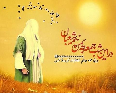 عکس پروفایل شب نیمه شعبان