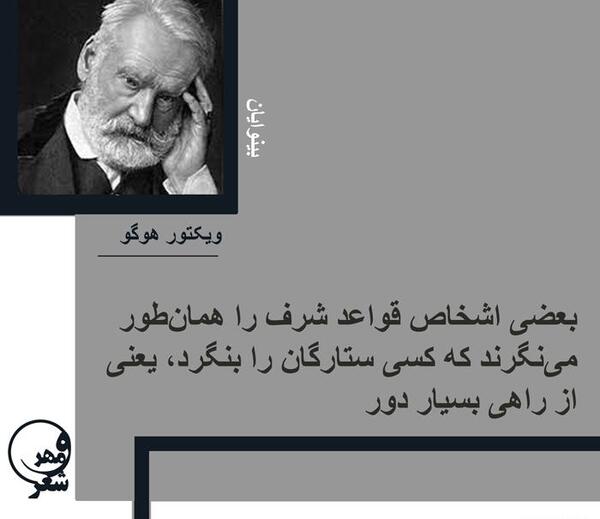 عکس نوشته کتاب بینوایان