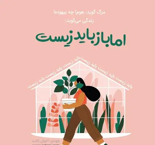 دانلود عکس نوشته های مهدی اخوان ثالث