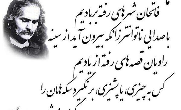 دانلود عکس نوشته های مهدی اخوان ثالث