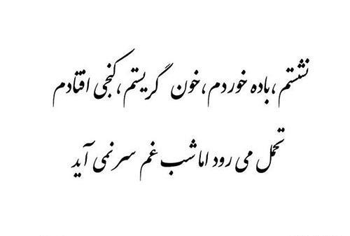 دانلود عکس نوشته های مهدی اخوان ثالث