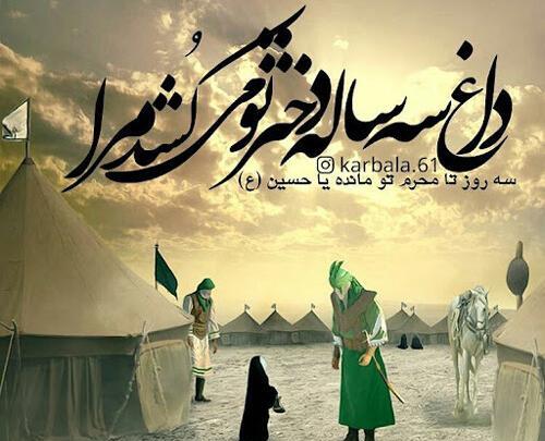 عکس نوشته ی رقیه