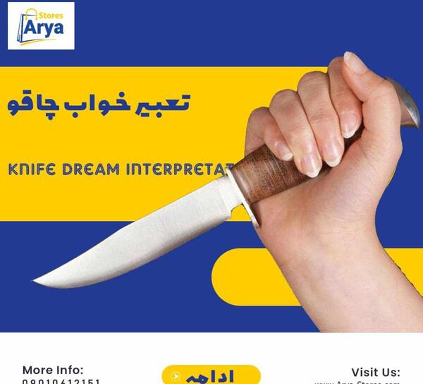 عکس چاقو خورده دست