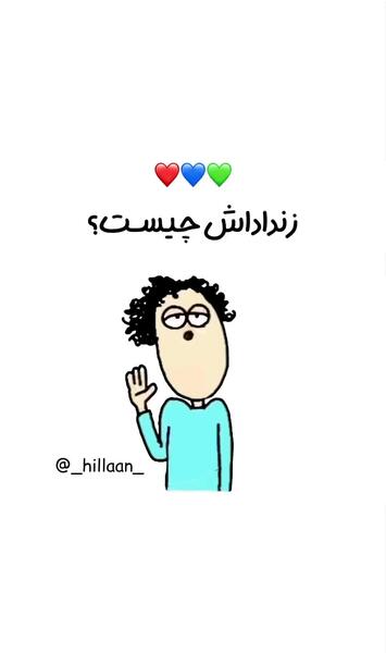 عکس نوشته زن داداش چیست
