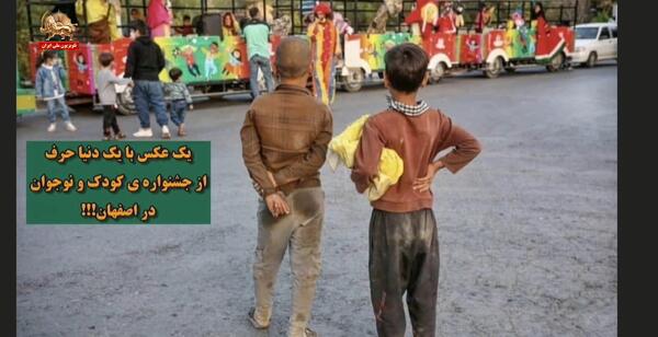 عکس روز بین‌المللی ریشه‌کنی فقر