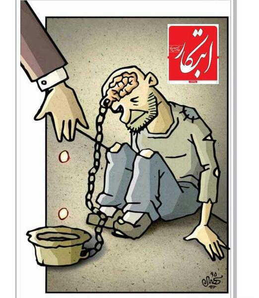 عکس روز بین‌المللی ریشه‌کنی فقر