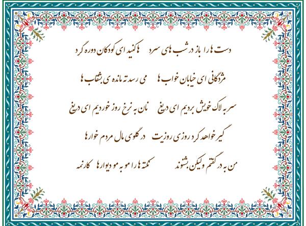 عکس روز بین‌المللی ریشه‌کنی فقر