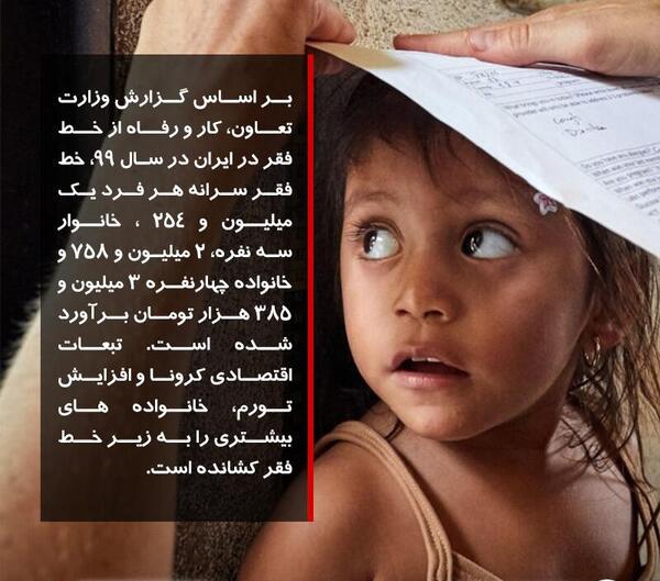 عکس روز بین‌المللی ریشه‌کنی فقر