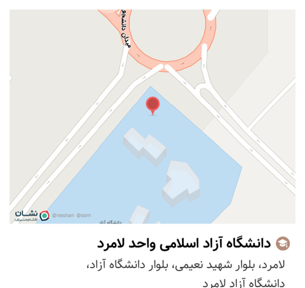 عکس دانشگاه آزاد لامرد